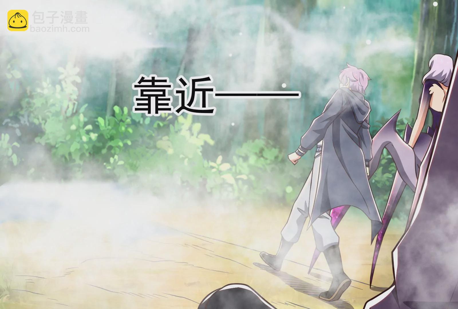 古神遊戲 - 第61話 探路！棋子的重要性(2/3) - 8